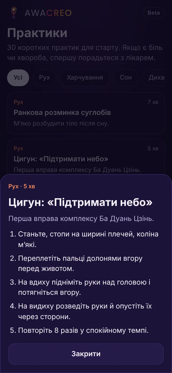 Практика з покроковою інструкцією